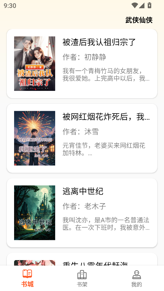 轻文阁免费版软件下载?2: