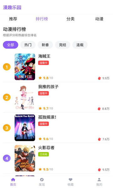 漫趣乐园手机版app下载图片1