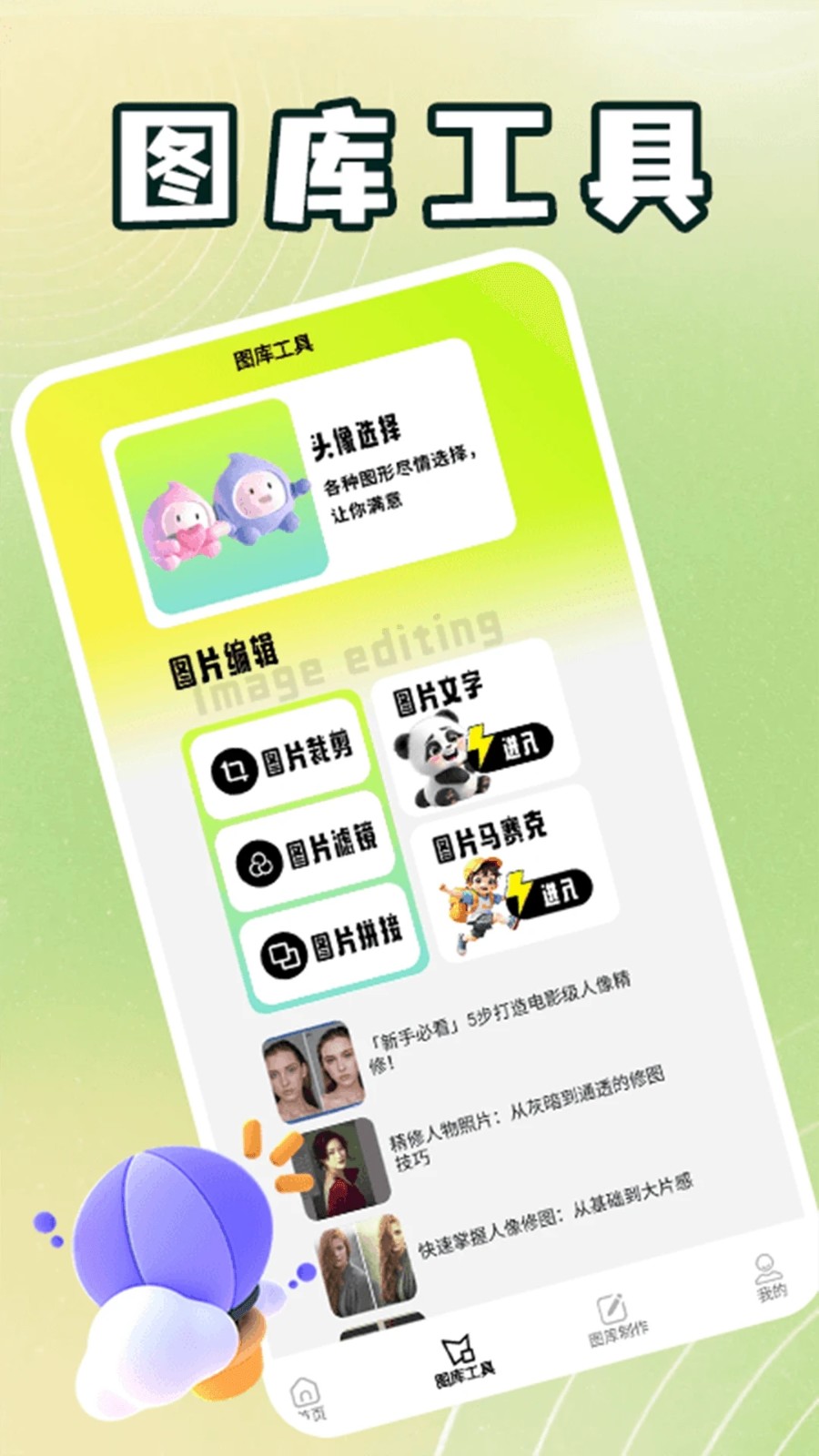 岛遇2025下载免费版?1: