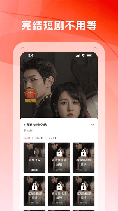 短剧免费看看最新版下载安装?2: