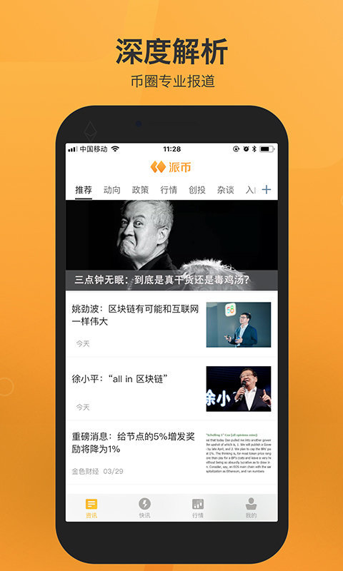 pi币2025最新版本图片1