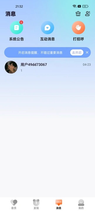 One派对