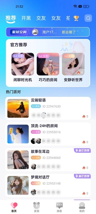 One派对免费版下载安装?3: