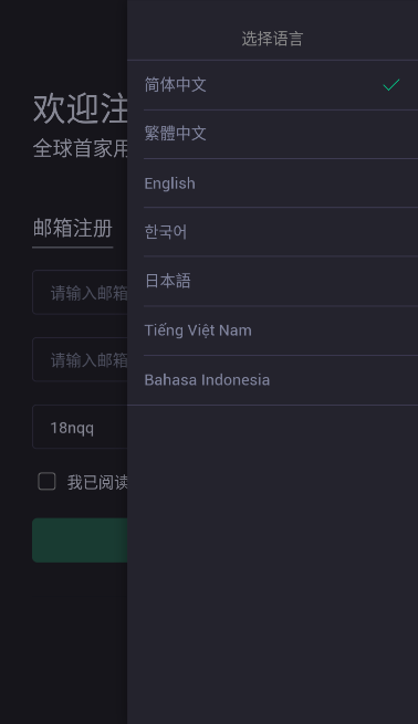 STETH币