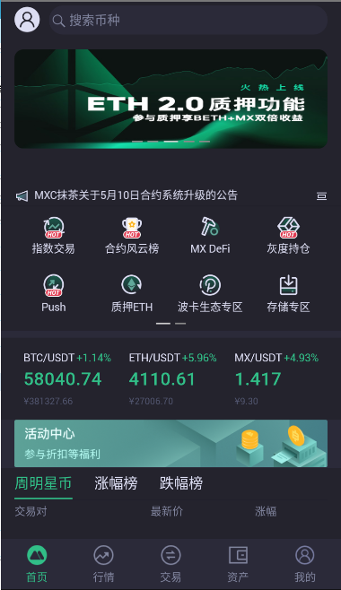 STETH币交易平台app官方版?2: