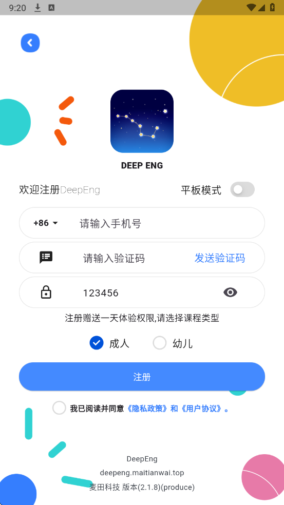 DeepEng软件最新版下载?1:
