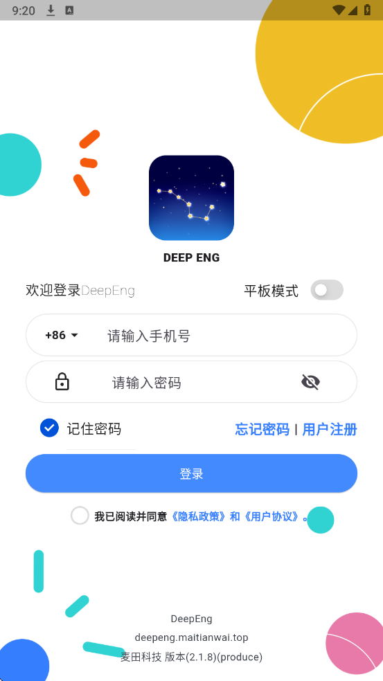 DeepEng软件最新版下载?2: