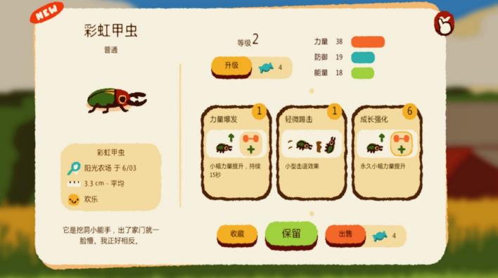 轻松拿捏游戏最新版下载图3:
