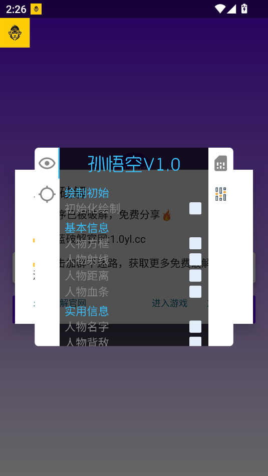 三角洲孙悟空直装免费版下载安装?2: