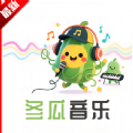 冬瓜音乐