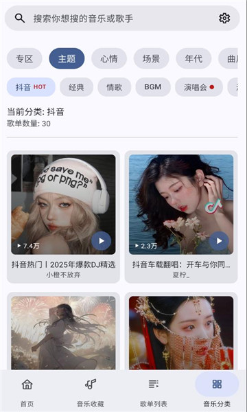冬瓜音乐app官方下载安装?2: