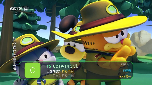 家视TV直播app官方下载最新版图片3
