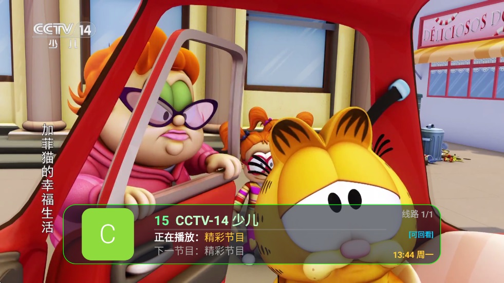 家视TV直播app官方下载最新版?2: