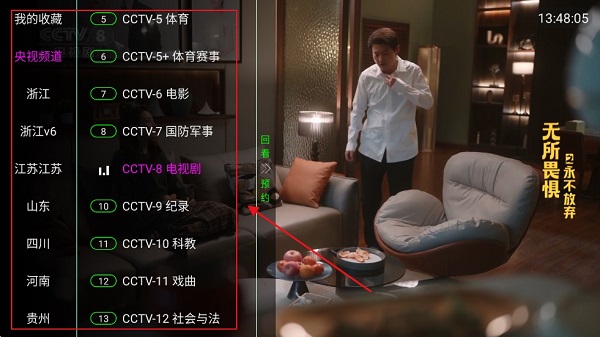 家视TV直播app官方下载最新版图片2