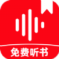 西果免费听书