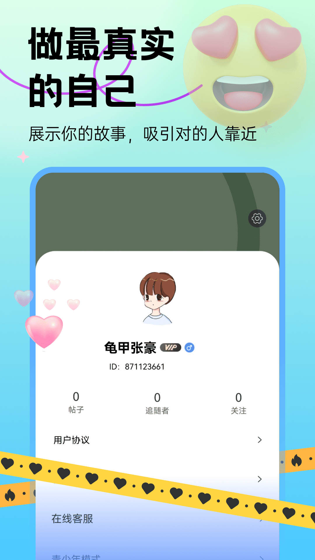 拥你交友软件下载?1: