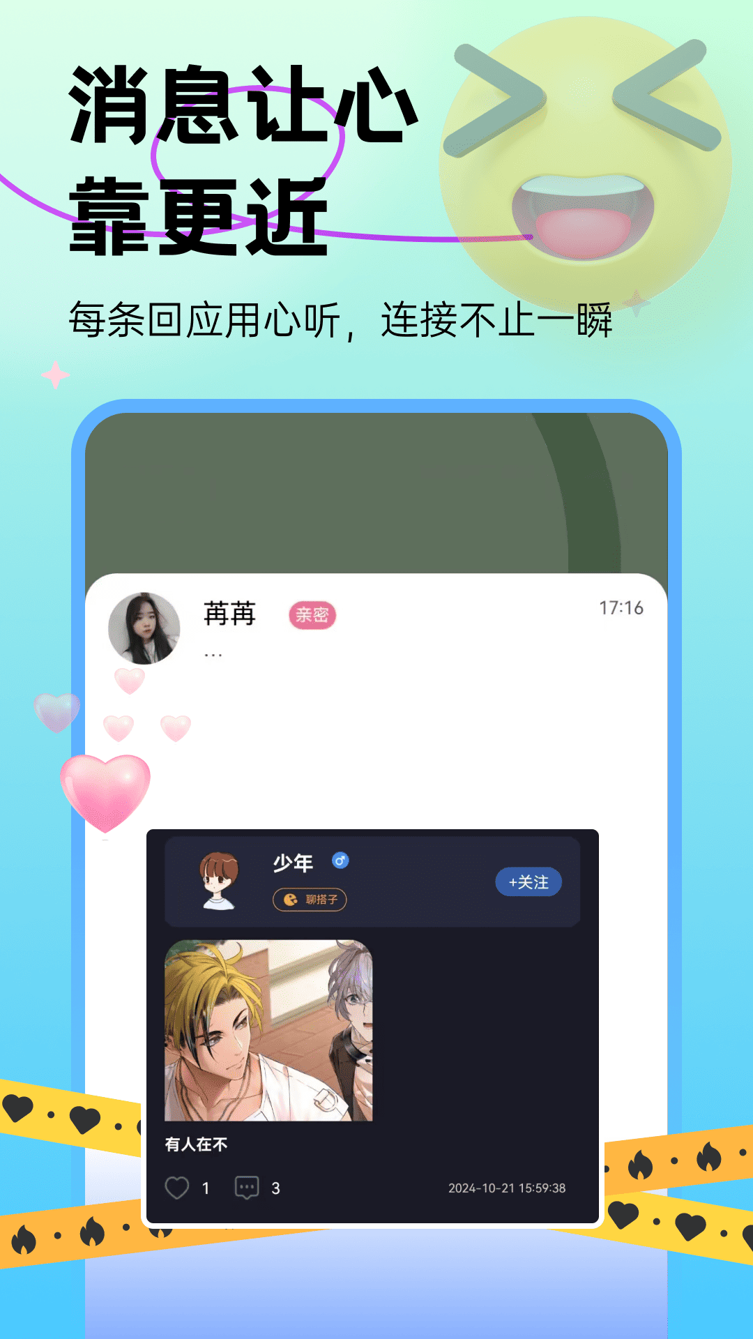 拥你交友软件下载?2: