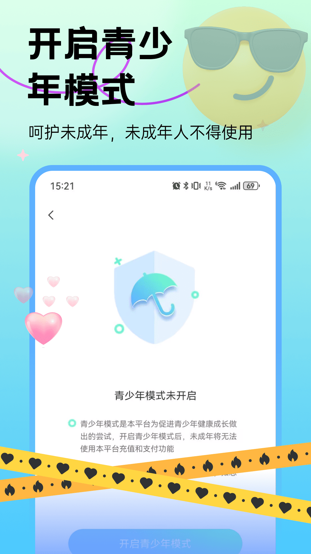 拥你交友软件下载?3: