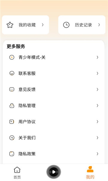 西果免费听书app官方版下载图片1