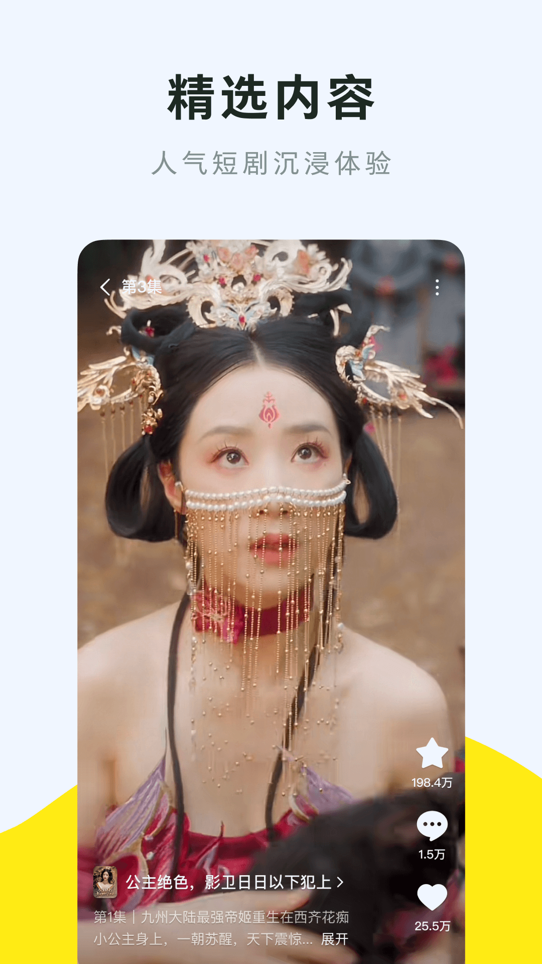 咸柠免费短剧官方版app下载安装?3: