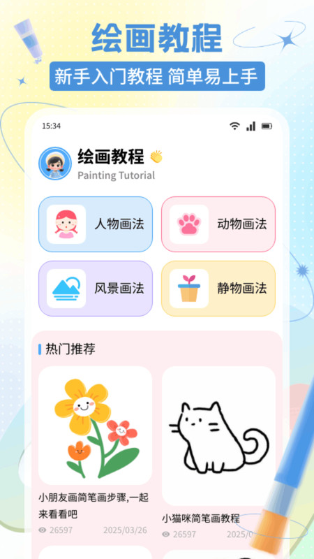E次元绘图软件免费版下载图片1