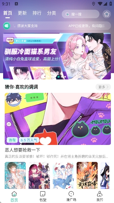 小肥羊漫画软件下载手机版?1: