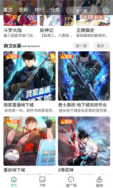 小肥羊漫画软件下载手机版?3:
