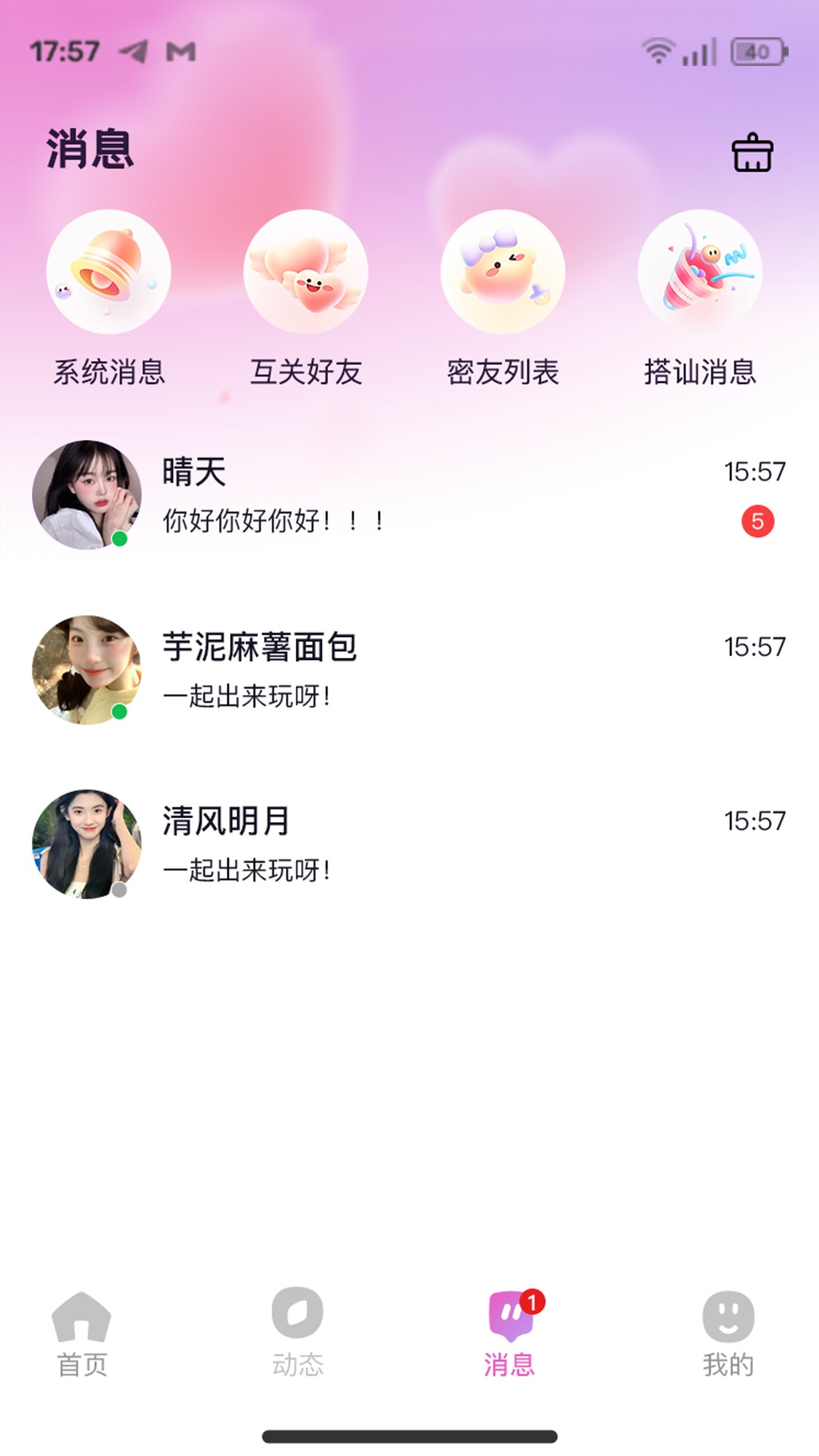濡伴官方版下载软件?1: