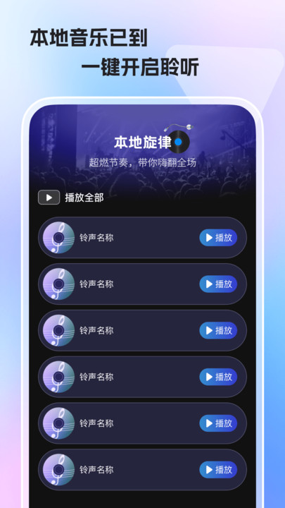 免费手机收音机软件下载最新版?3:
