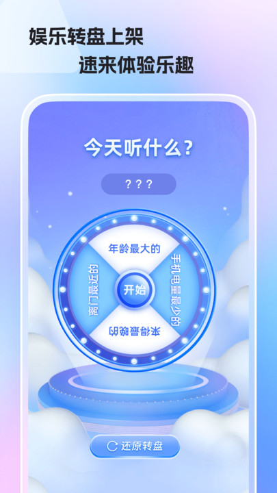 免费手机收音机软件下载最新版图片1