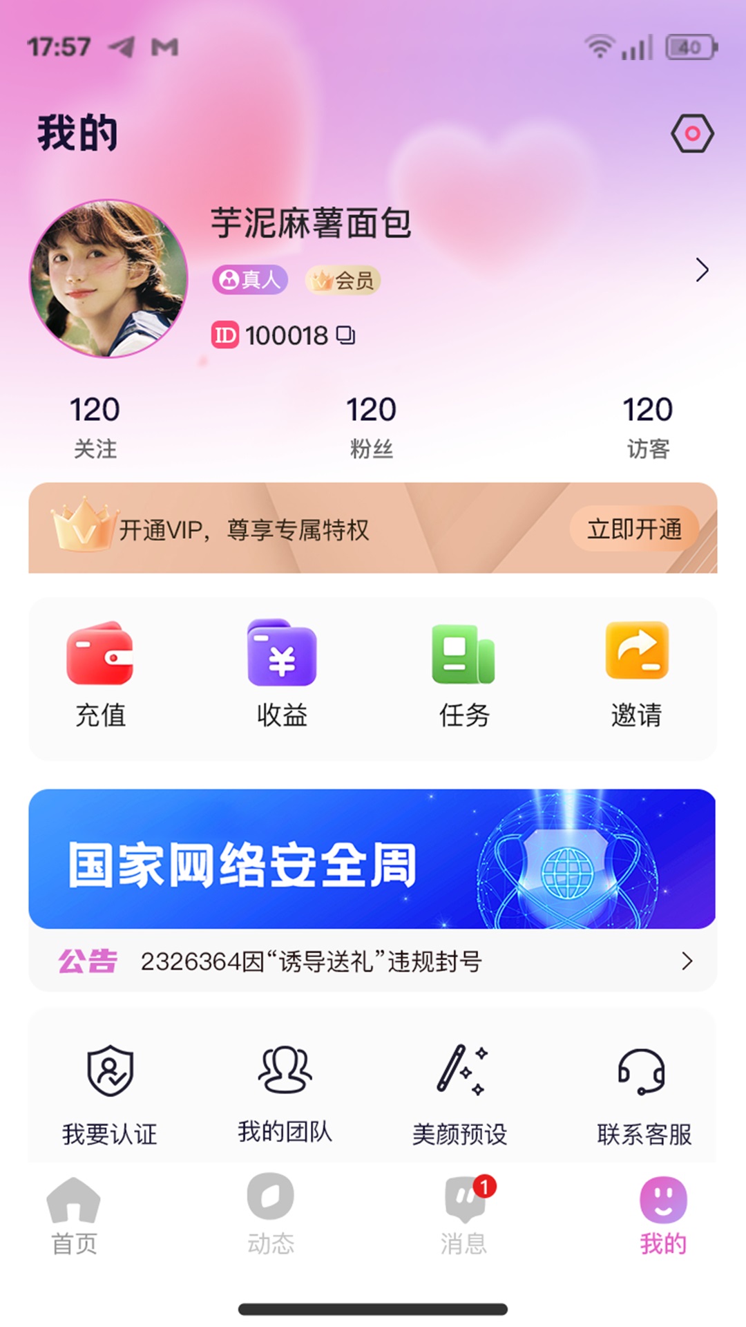 濡伴官方版下载软件?3: