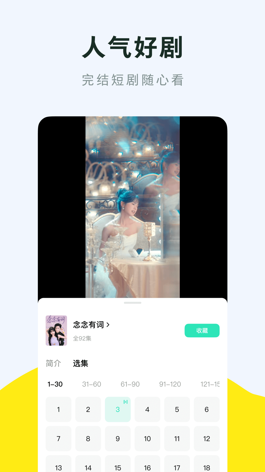 咸柠免费短剧官方版app下载安装图片1