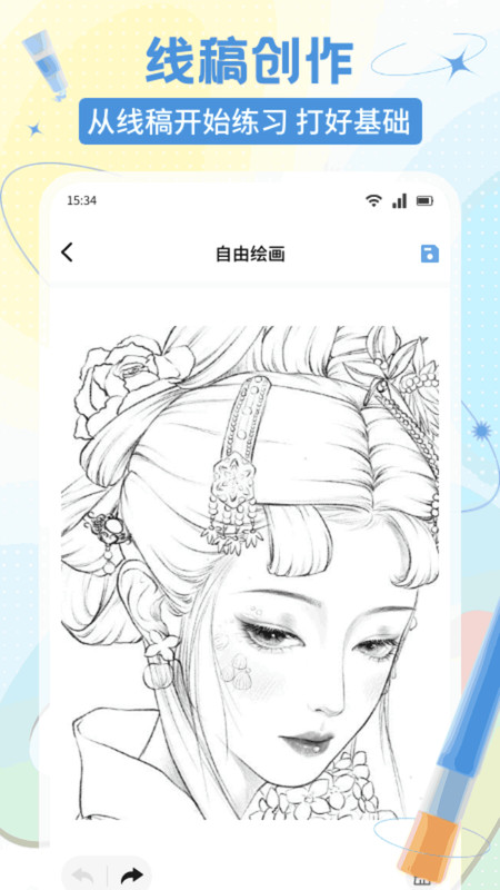 E次元绘图软件免费版下载?3: