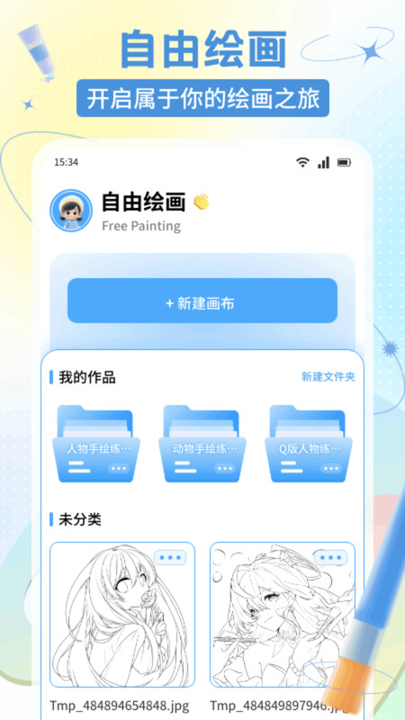 E次元绘图软件免费版下载?1:
