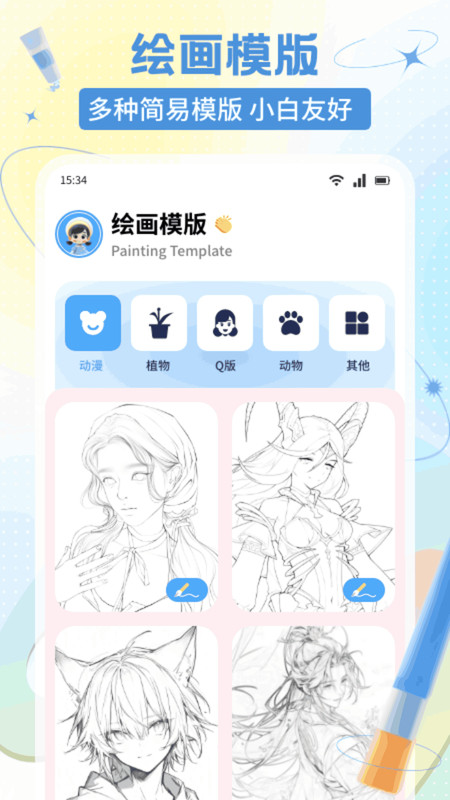 E次元绘图软件免费版下载?2: