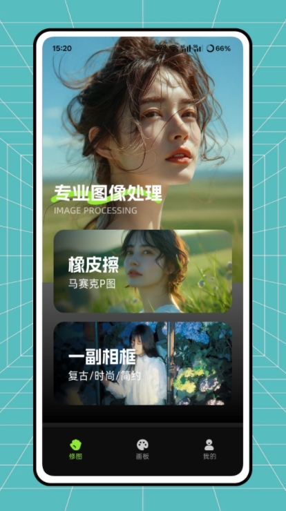 蛋糕ai修图软件下载手机版?2:
