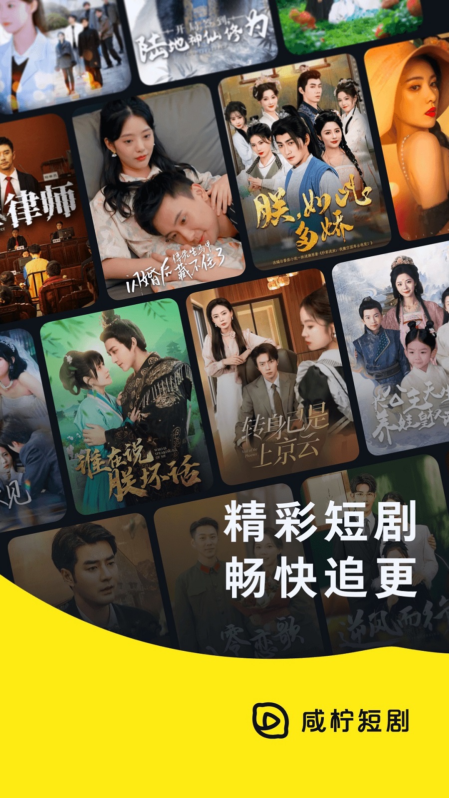 咸柠免费短剧官方版app下载安装图片2