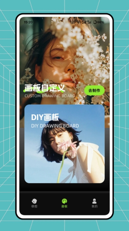 蛋糕ai修图软件下载手机版图片1