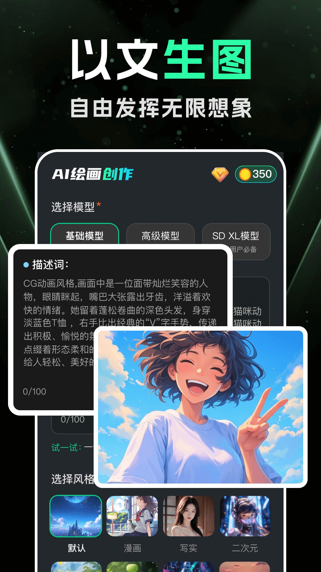 DeepAI智能绘画软件最新版下载?1: