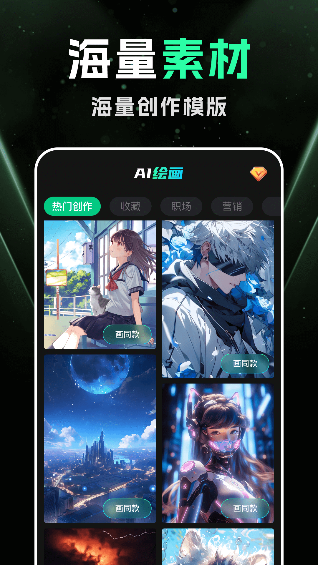 DeepAI智能绘画软件最新版下载?2: