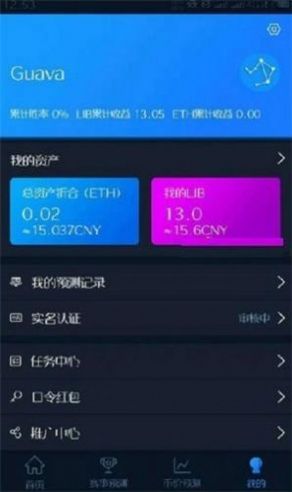 libra币钱包最新版app?3: