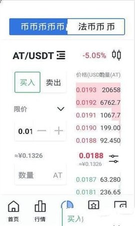 RuiBTC交易平台app官方版?2: