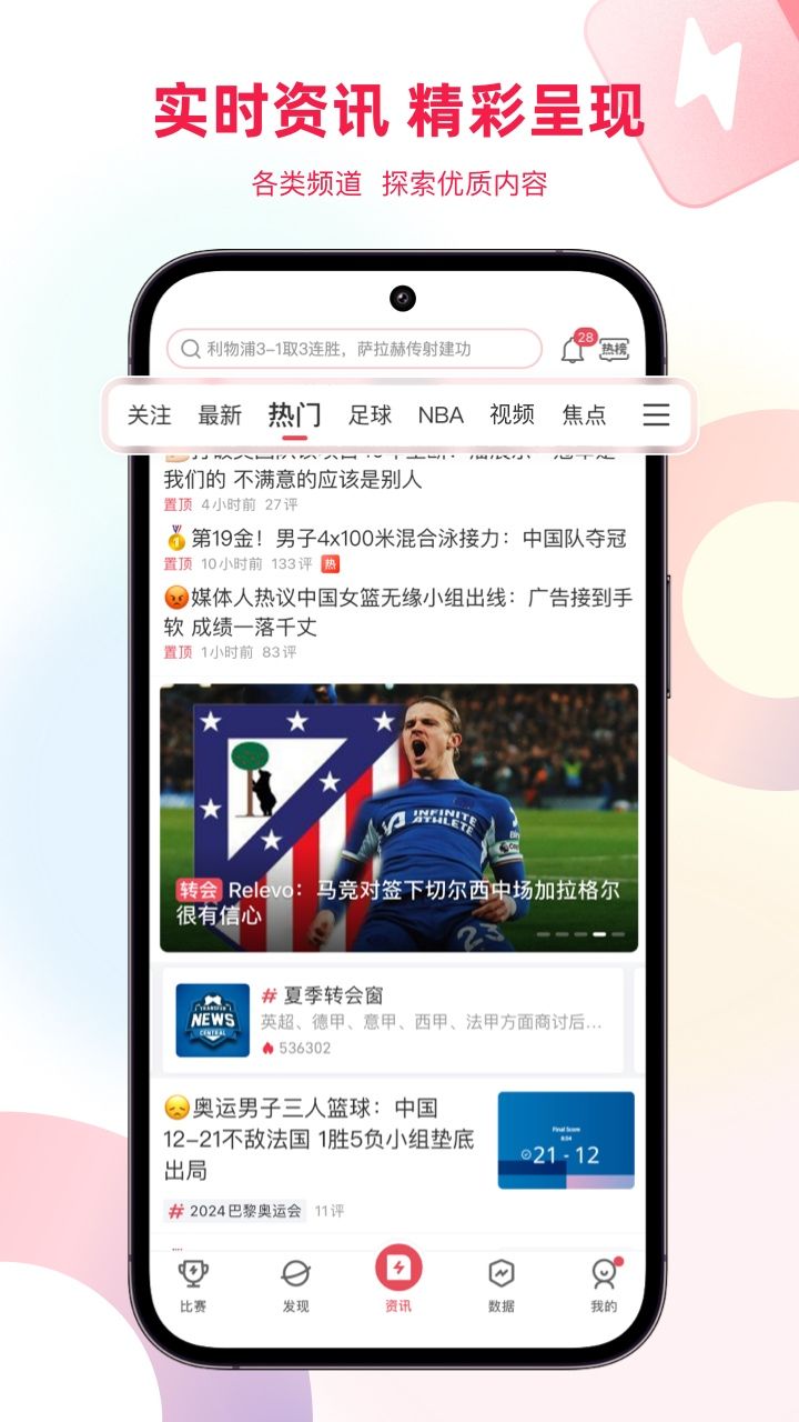 山猫体育免费版软件?2: