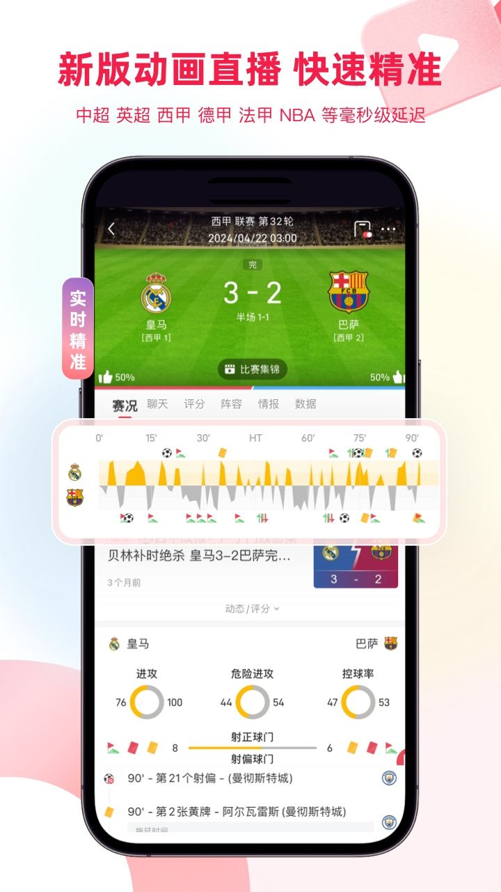 山猫体育免费版软件?3: