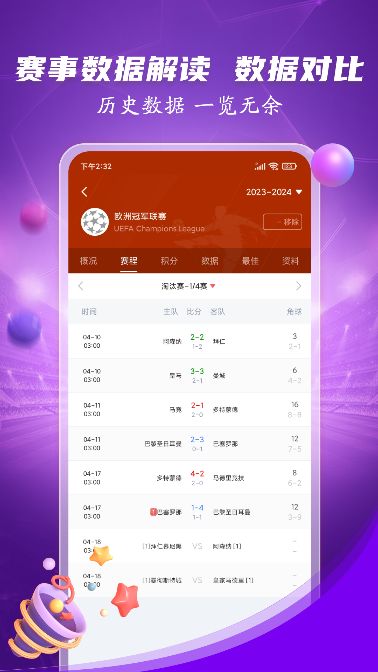 蚂蚁体育软件手机版?3: