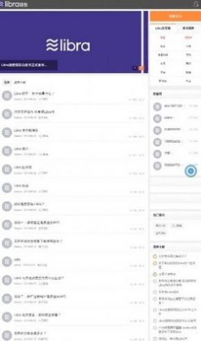 libra币钱包最新版app?1: