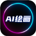 DeepAI智能绘画