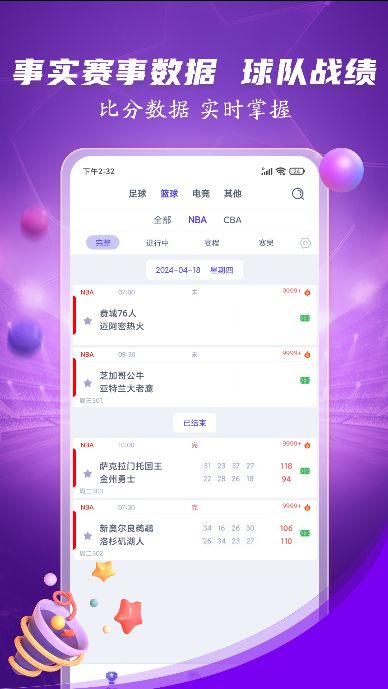 蚂蚁体育软件手机版?1: