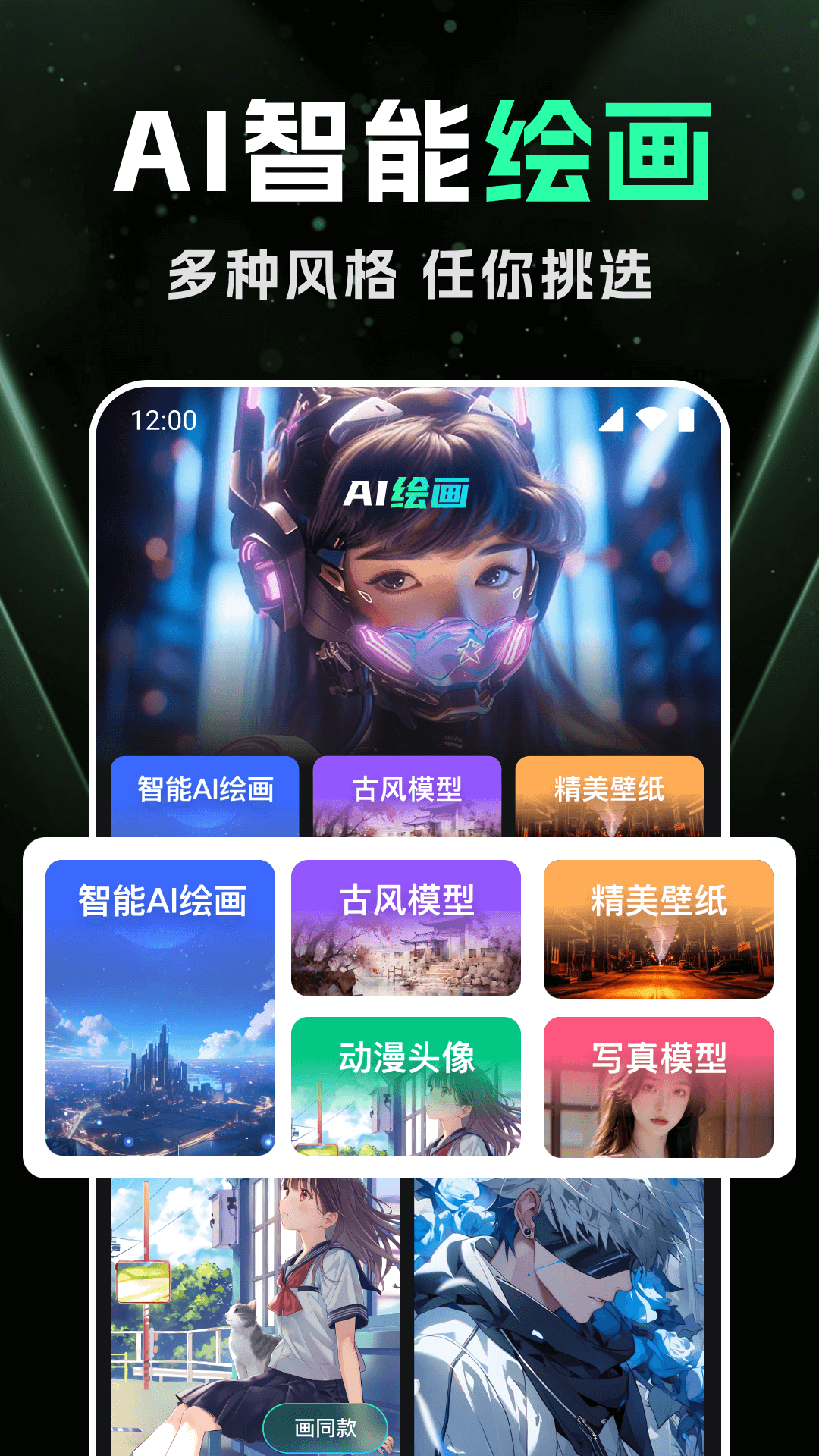 DeepAI智能绘画软件最新版下载图片1