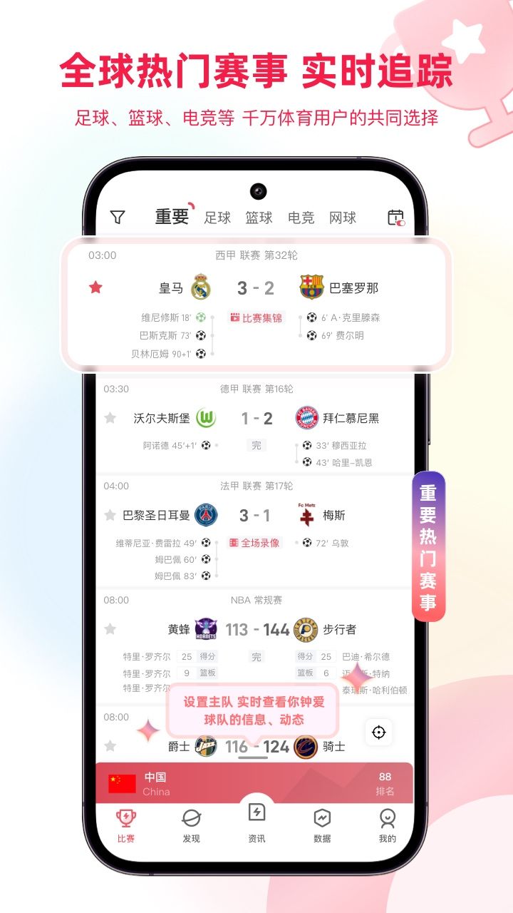 山猫体育免费版软件图片1